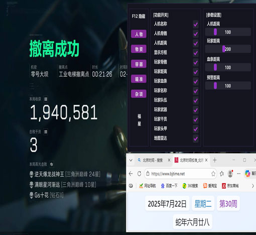 蜜雪辅助三角洲软件效果